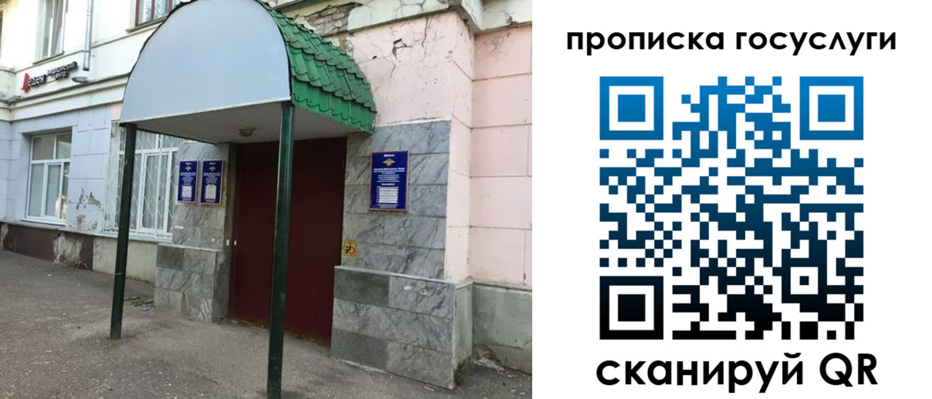 временная регистрация гарантия в Минусинске