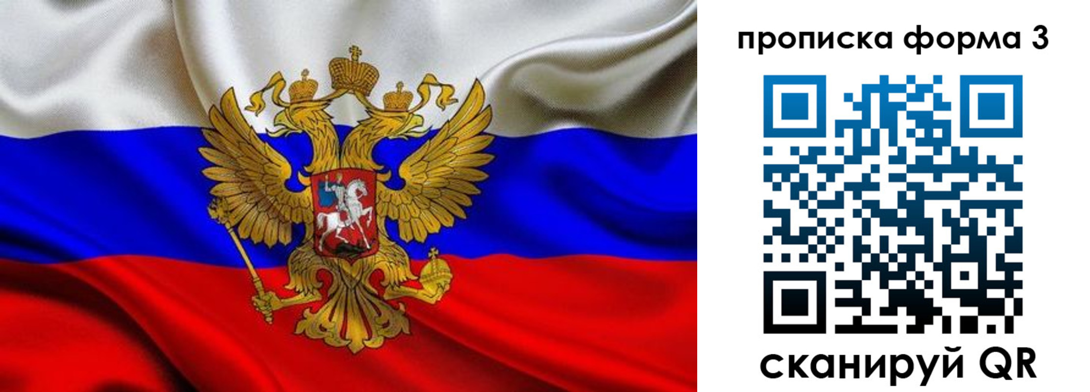 временная регистрация надежно в Минусинске