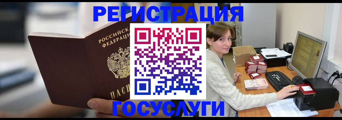 купить прописку в Минусинске