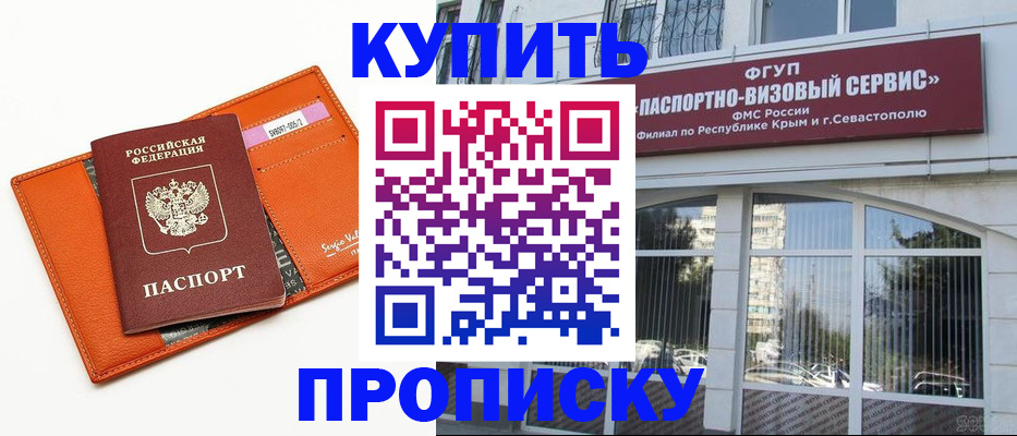 временная регистрация адрес в Минусинске