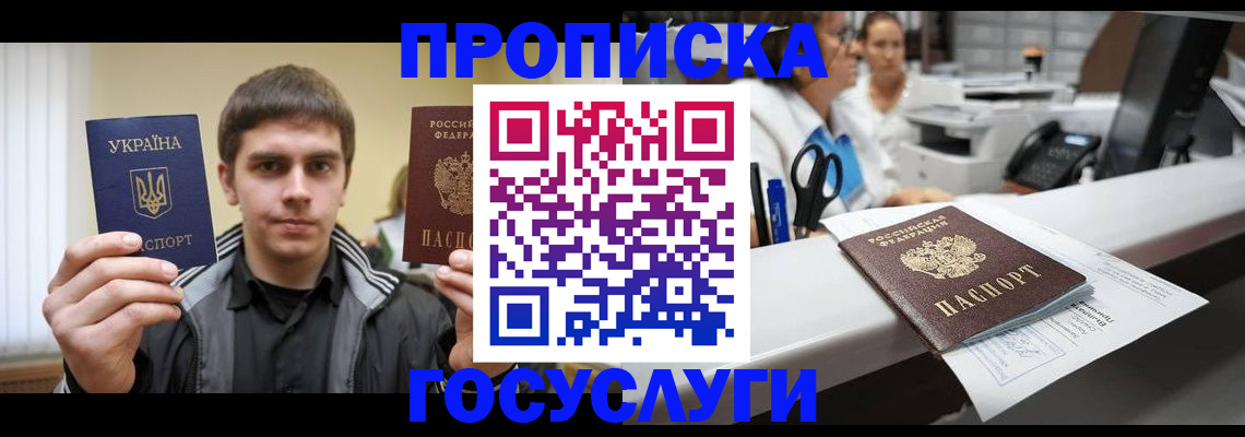 миграционный учет в Минусинске