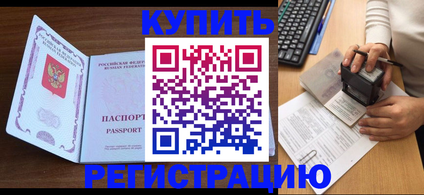 временная регистрация гарантия в Минусинске