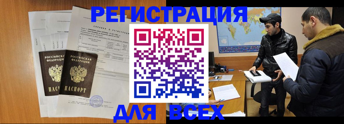 найти адрес прописки в Минусинске